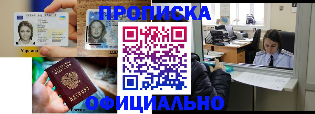 временная регистрация купить в Емве