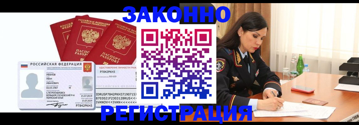 временная регистрация адрес в Емве