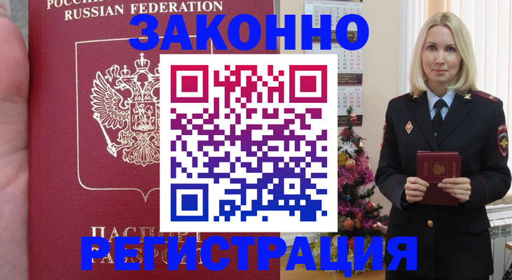 временная регистрация гарантия в Емве