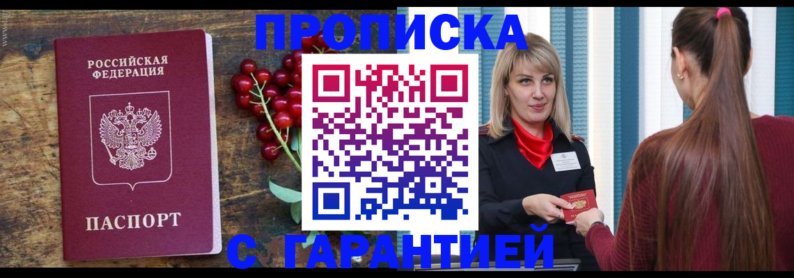 временная регистрация для школы в Емве